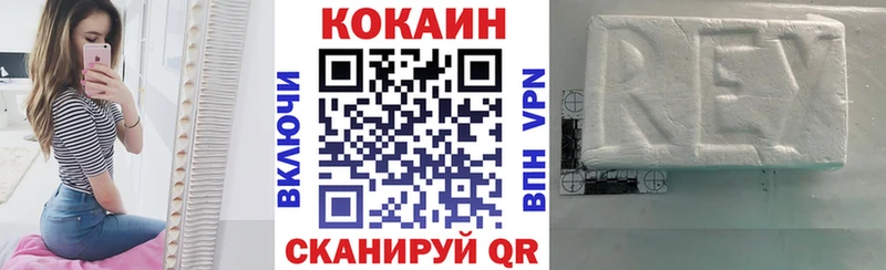 Кокаин Колумбийский  МЕГА зеркало  Светлый  наркота 