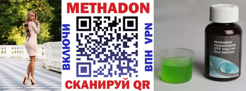 продажа наркотиков  Светлый  МЕТАДОН белоснежный 