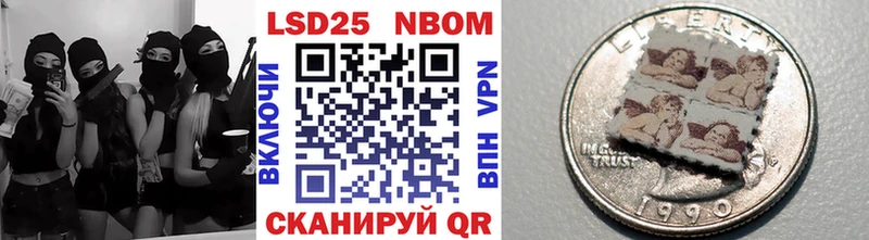 Марки NBOMe 1,5мг  Светлый 